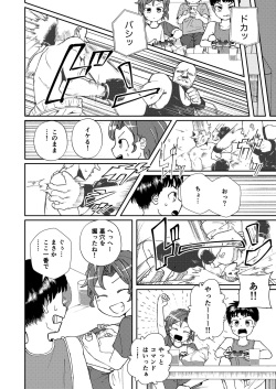 [Yami Books (Yami)] Shoujiki Iu to, [Digital] page 6