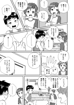 [Yami Books (Yami)] Shoujiki Iu to, [Digital] page 7