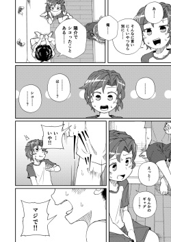[Yami Books (Yami)] Shoujiki Iu to, [Digital] page 8