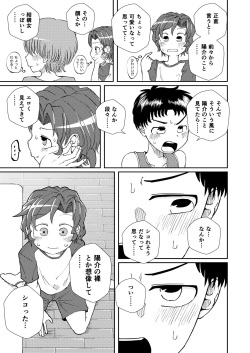 [Yami Books (Yami)] Shoujiki Iu to, [Digital] page 9