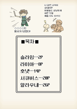 [Succubus no Tamago (Anesky)] Mamono Musume to no Tatakai wa Katte mo Makete mo Ecchi na Tenkai ni Naru | 마물소녀들과의 전투는 이기든 지든 음란한 전개가 된다 [Korean] page 2