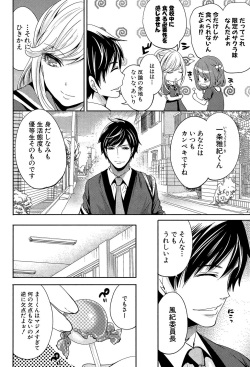 [Miyahara Ayumu] Kanojo-tachi wa Abakareta [Digital] page 10