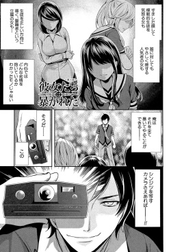 [Miyahara Ayumu] Kanojo-tachi wa Abakareta [Digital] page 7
