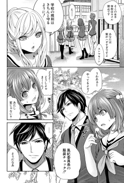 [Miyahara Ayumu] Kanojo-tachi wa Abakareta [Digital] page 8