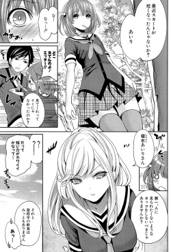 [Miyahara Ayumu] Kanojo-tachi wa Abakareta [Digital] page 9