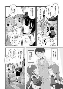 [Mothman (henreader)] Komomo wa Goshujinsama Senyo no Ryoana Nikubenki Loli Maid page 10