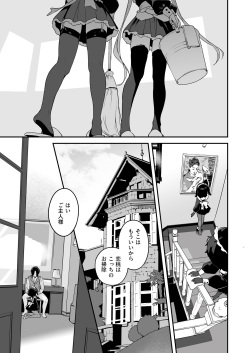 [Mothman (henreader)] Komomo wa Goshujinsama Senyo no Ryoana Nikubenki Loli Maid page 3