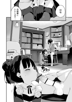 [Mothman (henreader)] Komomo wa Goshujinsama Senyo no Ryoana Nikubenki Loli Maid page 4