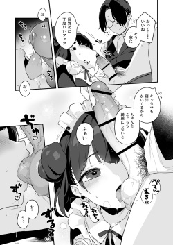 [Mothman (henreader)] Komomo wa Goshujinsama Senyo no Ryoana Nikubenki Loli Maid page 5