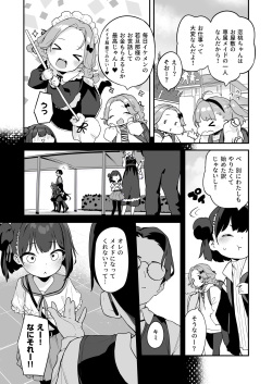 [Mothman (henreader)] Komomo wa Goshujinsama Senyo no Ryoana Nikubenki Loli Maid page 9