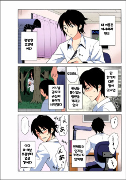 [MoTaro, Murayamamon] Ecchirei ~Yaritai Houdai Iki Houdai~ page 2