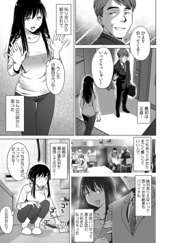 [Uma Namihei] Giri no Musuko no chi 〇 Ko ga Dekai `otto yori oku ni Todoite… Mōmodorenai' 1 page 3