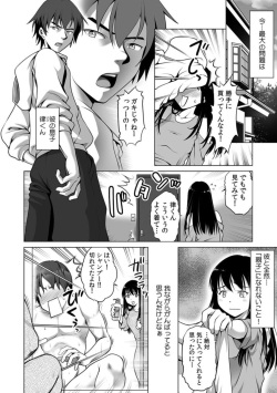 [Uma Namihei] Giri no Musuko no chi 〇 Ko ga Dekai `otto yori oku ni Todoite… Mōmodorenai' 1 page 4