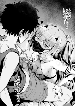 [Unadon] Mizugi Melu-ko no Okuchi Manga (Fate/Grand Order) page 2