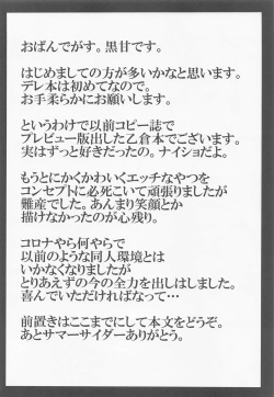 (C100) [Licorice Candy (Kuroama)] Yuuki wa Hayaku Otona ni Naritai | 유우키는 빨리 어른이 되고 싶어 (THE IDOLM@STER CINDERELLA GIRLS) [Korean] page 3