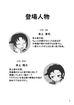 [Yami Books (Yami)] Okaa-san to H, Shiyo? page 3