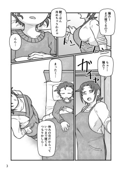 [Yami Books (Yami)] Okaa-san to H, Shiyo? page 4