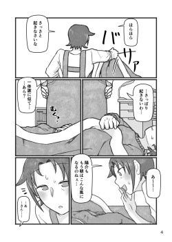 [Yami Books (Yami)] Okaa-san to H, Shiyo? page 5