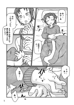 [Yami Books (Yami)] Okaa-san to H, Shiyo? page 6