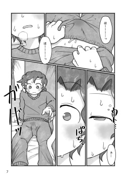 [Yami Books (Yami)] Okaa-san to H, Shiyo? page 8