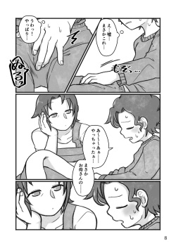 [Yami Books (Yami)] Okaa-san to H, Shiyo? page 9