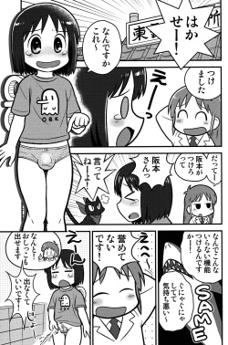 (Puniket 48) [Echiko (Mokichi)] Same Same Panic Kanzen-ban (Nichijou) page 2