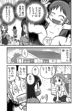 (Puniket 48) [Echiko (Mokichi)] Same Same Panic Kanzen-ban (Nichijou) page 4
