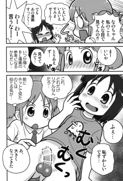 (Puniket 48) [Echiko (Mokichi)] Same Same Panic Kanzen-ban (Nichijou) page 5