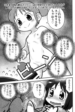 (Puniket 48) [Echiko (Mokichi)] Same Same Panic Kanzen-ban (Nichijou) page 6