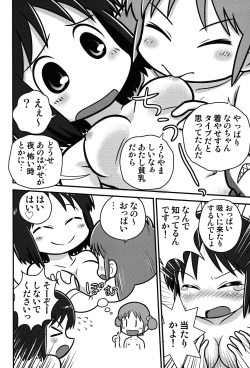 (Puniket 48) [Echiko (Mokichi)] Same Same Panic Kanzen-ban (Nichijou) page 7