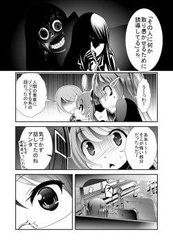 [KAKERU] Chinure Warashi page 10