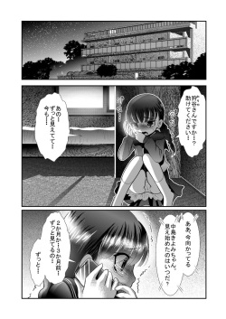 [KAKERU] Chinure Warashi page 1