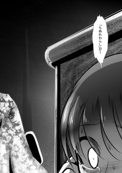 [KAKERU] Chinure Warashi page 2