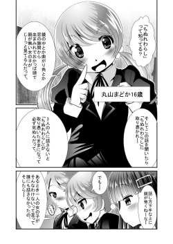 [KAKERU] Chinure Warashi page 5
