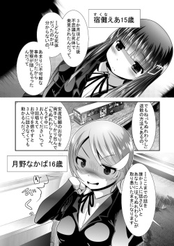 [KAKERU] Chinure Warashi page 6