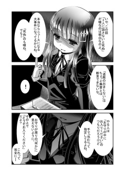 [KAKERU] Chinure Warashi page 9