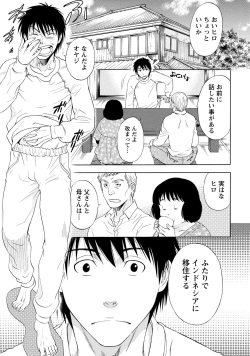 [Sawada Furope] Iron'na Bijo to Yari Makuri! Tanabota Share House [Digital] page 9