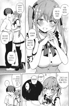 [Bunapi 397 Yen] Motto! Best Match♡Mine Girl | 좀 더! 베스트 매치♡마인 걸 (COMIC Megastore Vol. 7) [팀 오바참치] [Korean] page 4