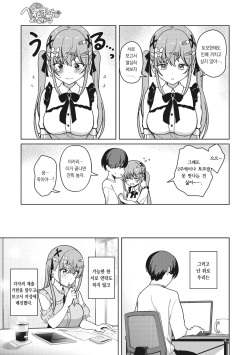[Bunapi 397 Yen] Motto! Best Match♡Mine Girl | 좀 더! 베스트 매치♡마인 걸 (COMIC Megastore Vol. 7) [팀 오바참치] [Korean] page 6