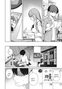 [Bunapi 397 Yen] Motto! Best Match♡Mine Girl | 좀 더! 베스트 매치♡마인 걸 (COMIC Megastore Vol. 7) [팀 오바참치] [Korean] page 7