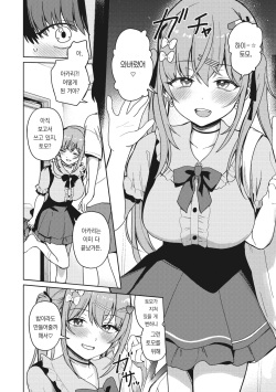 [Bunapi 397 Yen] Motto! Best Match♡Mine Girl | 좀 더! 베스트 매치♡마인 걸 (COMIC Megastore Vol. 7) [팀 오바참치] [Korean] page 9