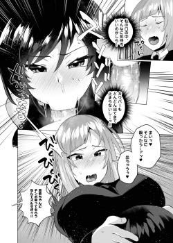 [Standard Azarashi] Jujutsu kousen Kyouto-kou futanari rankou hon (Jujutsu Kaisen) [Digital] page 10