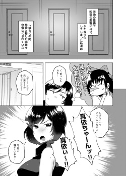 [Standard Azarashi] Jujutsu kousen Kyouto-kou futanari rankou hon (Jujutsu Kaisen) [Digital] page 3