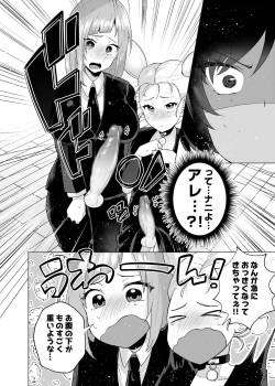 [Standard Azarashi] Jujutsu kousen Kyouto-kou futanari rankou hon (Jujutsu Kaisen) [Digital] page 4