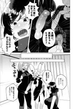 [Standard Azarashi] Jujutsu kousen Kyouto-kou futanari rankou hon (Jujutsu Kaisen) [Digital] page 5