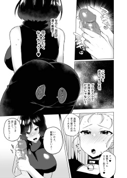 [Standard Azarashi] Jujutsu kousen Kyouto-kou futanari rankou hon (Jujutsu Kaisen) [Digital] page 7