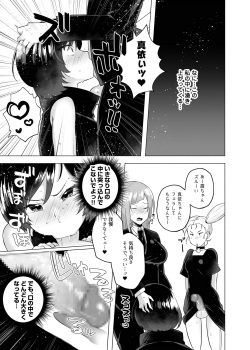 [Standard Azarashi] Jujutsu kousen Kyouto-kou futanari rankou hon (Jujutsu Kaisen) [Digital] page 9
