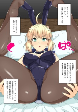 [haruhisky] Seihai Sensou ni Idomu Saber (Fate/Grand Order) page 2