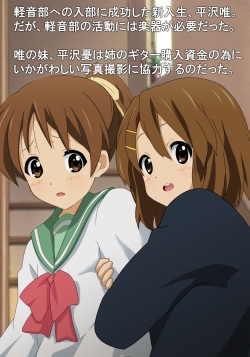[Danna] Kyou mo Yaraon! (K-ON!) [Digital] page 2