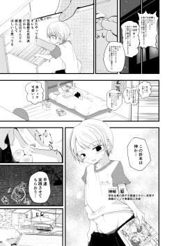 [Pfactory (Pikachurin)] Junjou Thoroughbred W [Digital] page 4